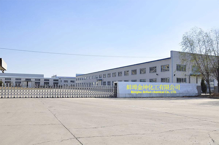蚌埠金坤化工有限公司-安徽次氯酸鈉廠(chǎng)家，安徽液堿，安徽鹽酸